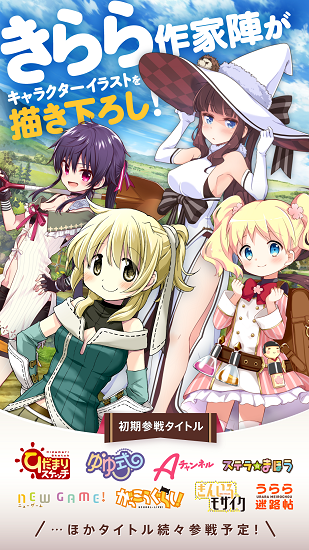 芳文社Manga Time Kirara手游汉化版 v1.0.3 安卓官方版2