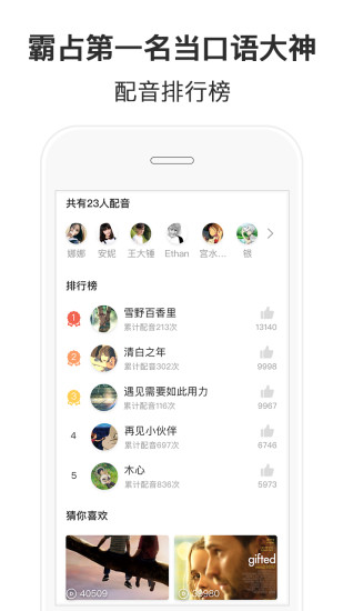 随便说(英语学习) 截图3