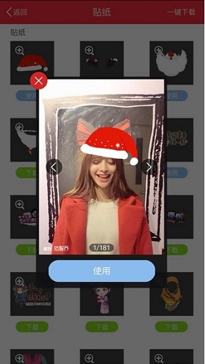 圣诞帽p图app v4.8.1.0 安卓版0