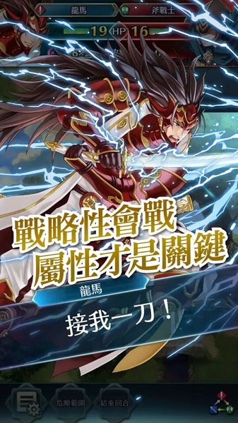 火焰纹章英雄国服中文版 截图2