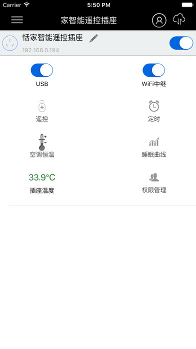 海尔智能空调遥控器app v2.8 安卓版1