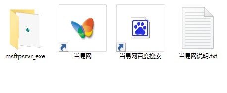 msftpsrvr.exe绿色版 1