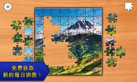 jigsaw puzzle epic 截图0