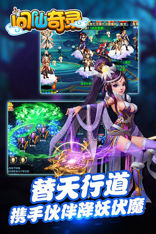 问仙奇录无限钻石版 v2.9.0 安卓版2