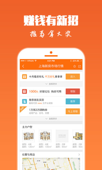 好屋中国app 截图1