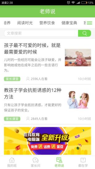 江西人人通教育平台登录平台 截图0