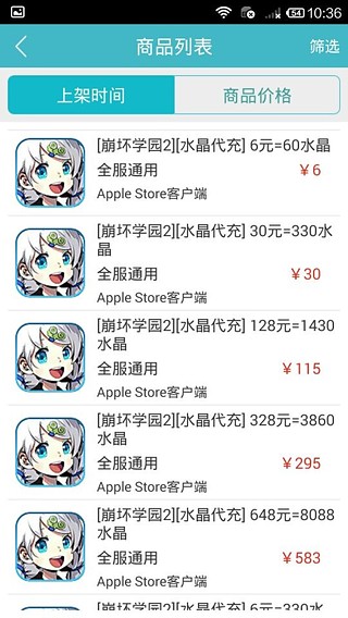 3yx游戏交易平台手机版 v1.0.2 安卓版0