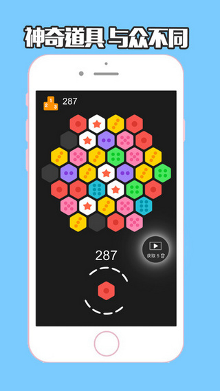 六角拼拼app v2.0.5 安卓最新版3