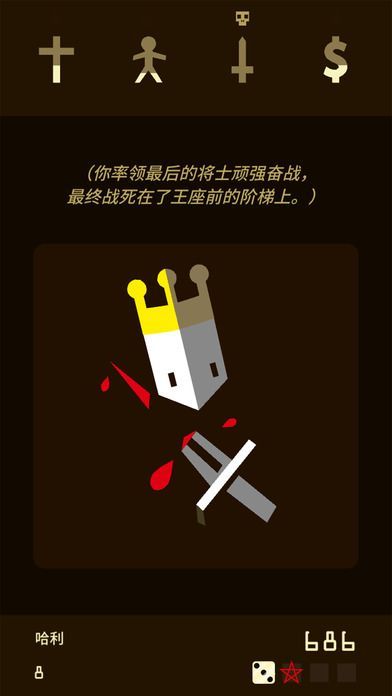 王权2中文版 v1.0 安卓版0