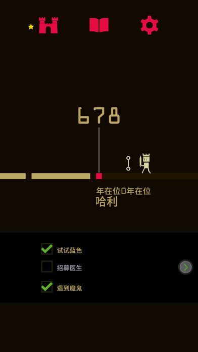 王权2中文版 v1.0 安卓版1