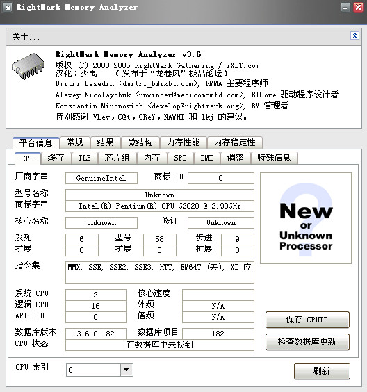 RightMark Memory Analyzer(内存检测工具) v3.6 中文绿色版0