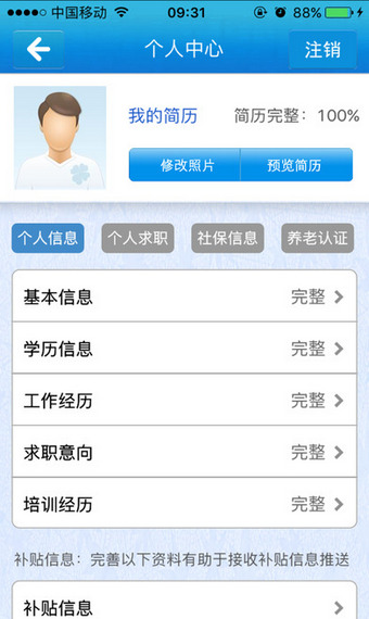 云浮人社app v1.22 安卓版0