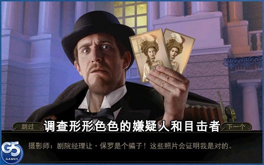 歌剧之谜中文版 截图2