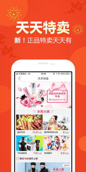 邮乐网app 截图1