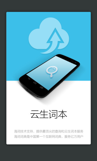 外研社日语词典手机版 v3.5.0 安卓版1