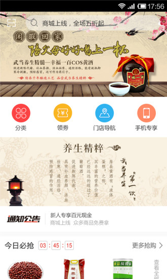 幸福一百软件(购物) v1.2.2.0 安卓版0