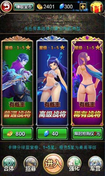 女体三国塔防内购修改版 v1.3 安卓版0