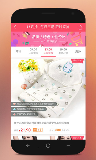 券小妞客户端 v1.9.8 安卓版1