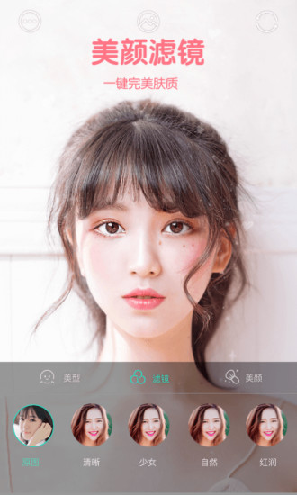拍照变脸软件 v2.6.1 安卓版 2
