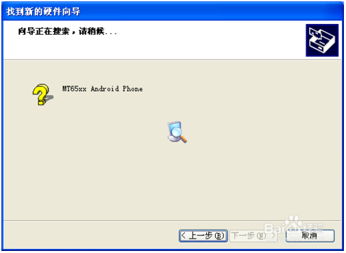 mt65xx android phone刷机驱动(xp/win7) 截图2