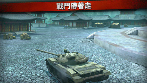 坦克世界闪电战内购修改版 v5.4.0.545 安卓版1