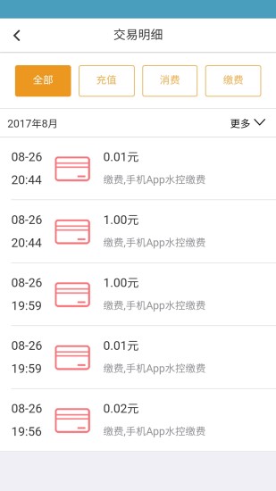 乐云一卡通软件 v2.1.05 安卓最新版1