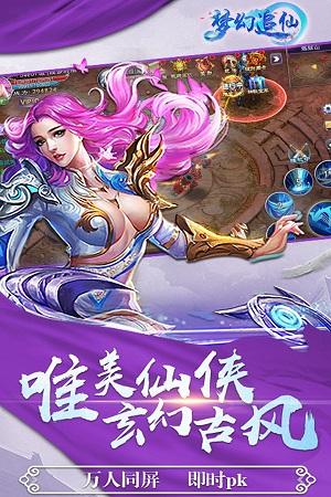 梦幻追仙变态版 v1.0.40 安卓版0