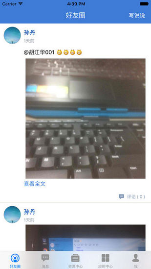 甘肃陇上行教育平台 v7.0 安卓版1