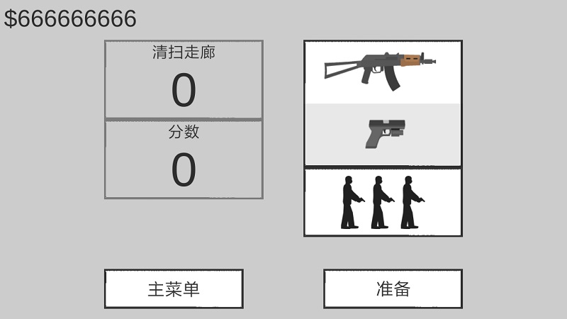 平面僵尸防御游戏最新版 v1.5.0 安卓中文版1