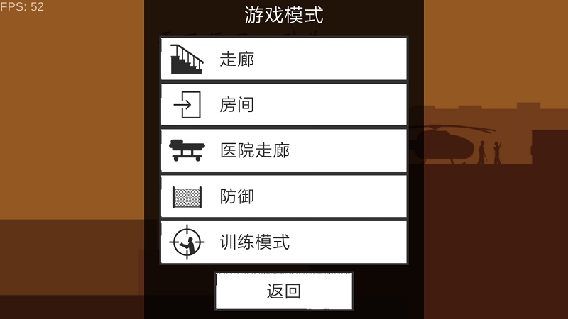 平面僵尸防御游戏最新版 截图2