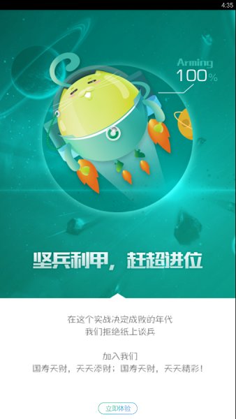 中国人寿国寿天财2017生产版 截图2