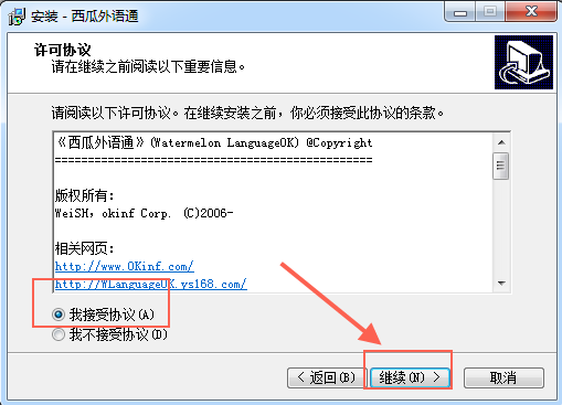 西瓜外语通英语学习 v1.4.5 最新版0