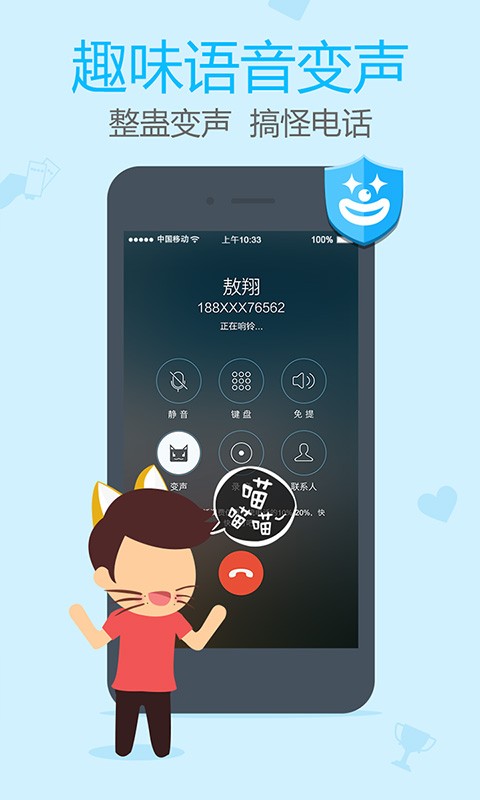 阿里通电话app v4.5.2 安卓版 1