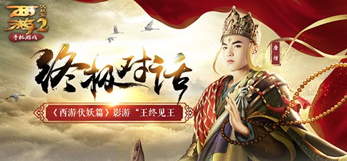 西游降魔篇2手机版 v1.0.5 安卓版0