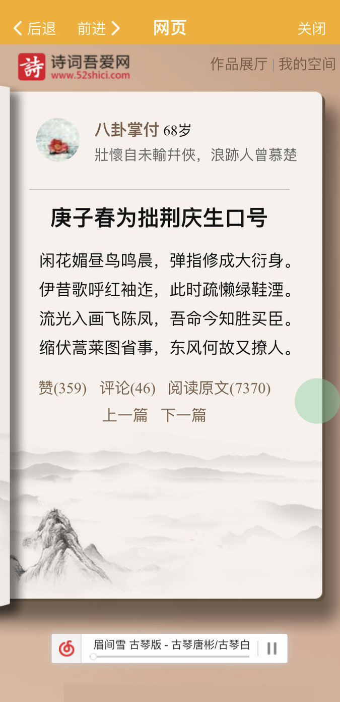 诗词吾爱网格律检测下载 诗词吾爱app下载v2.3.8 苹果版 当易网 