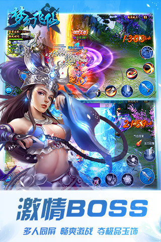 梦幻飞仙360游戏 v1.0.0 安卓版3