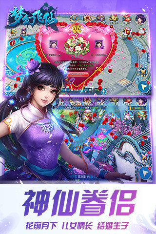 梦幻飞仙360游戏 v1.0.0 安卓版2