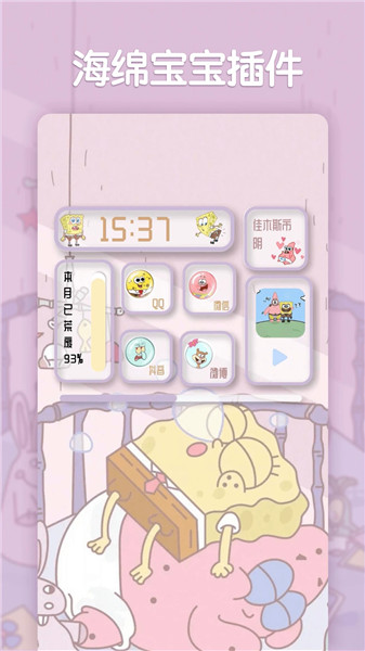 小妖精美化经典版app v5.3.8.200 安卓版2