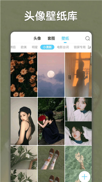 小妖精美化经典版app v5.3.8.200 安卓版3