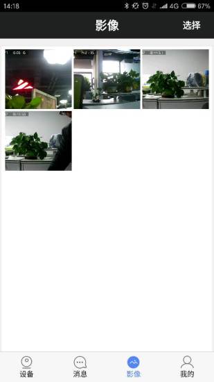 海尔无线网络高清摄像头app(原海尔摄像头) v03.88.00.32 安卓最新版0