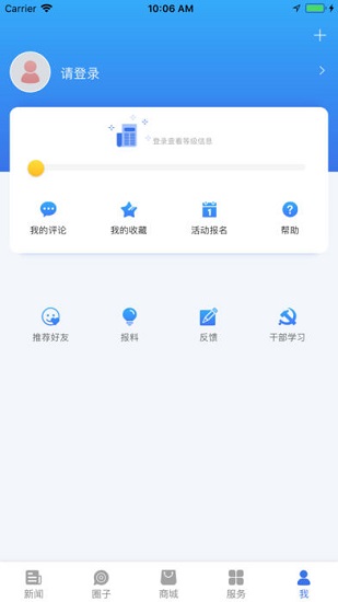 看宁海客户端 v3.4.0 安卓版2