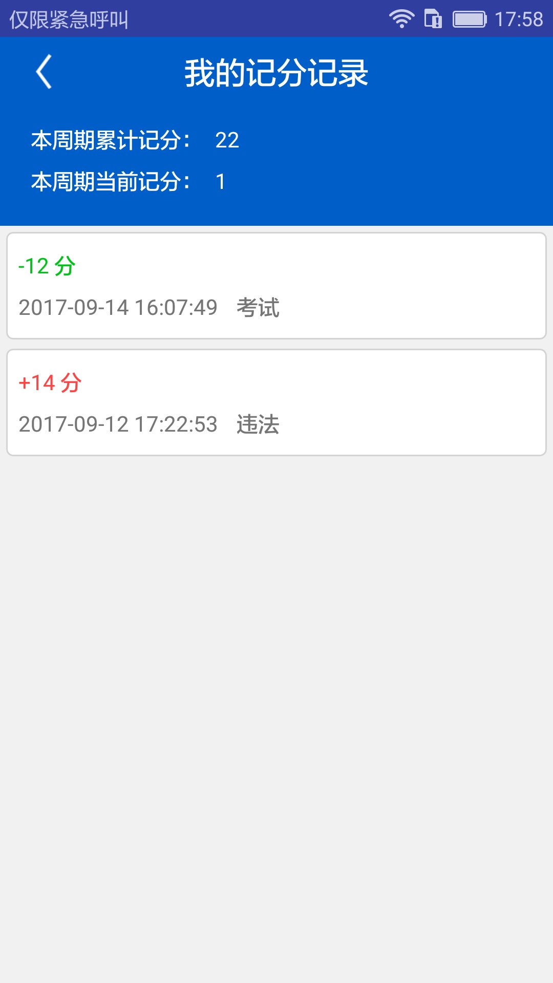 上海市外卖交通文明手机版 v1.0.3 安卓版0