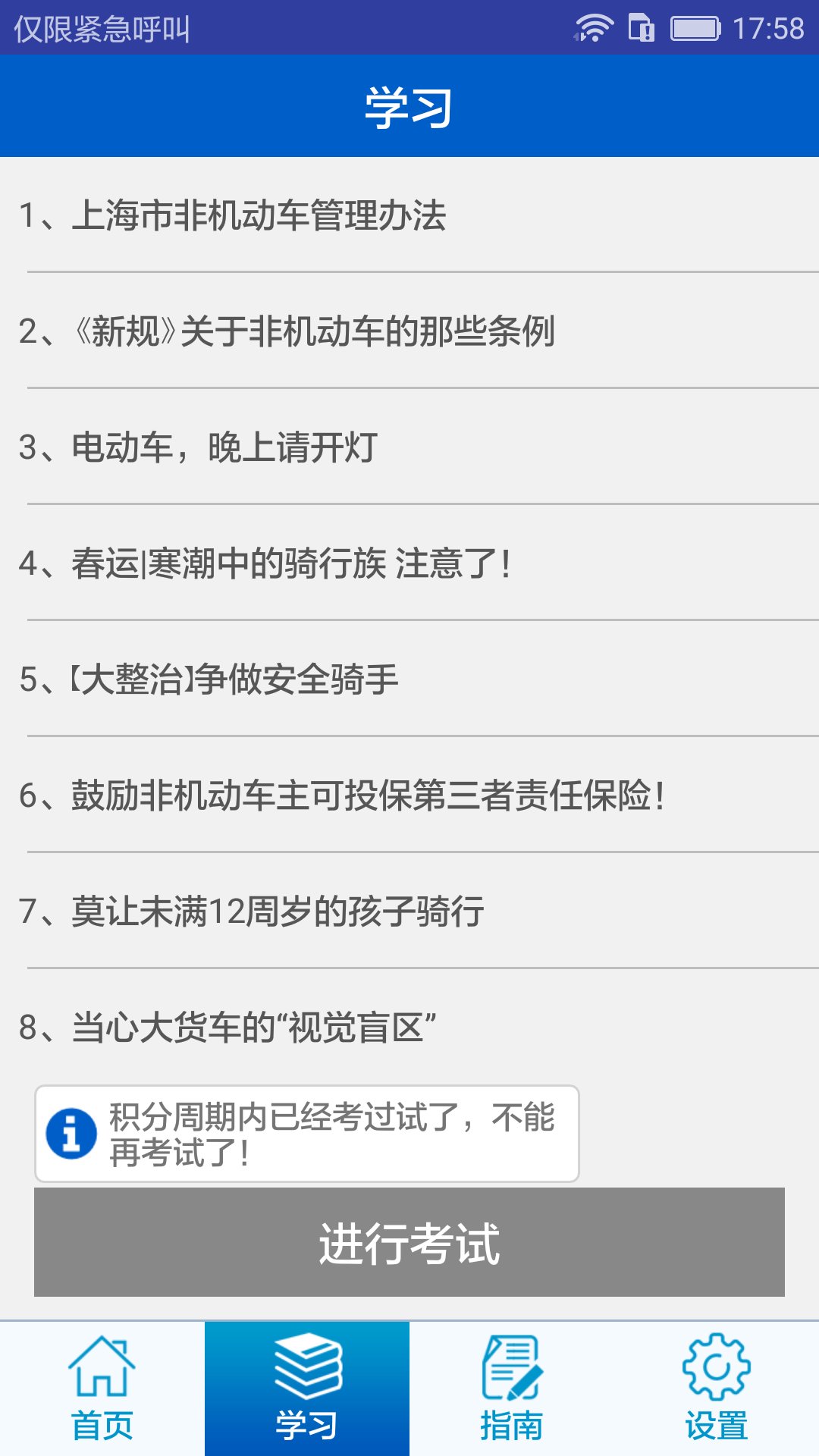 上海市外卖交通文明手机版 v1.0.3 安卓版1