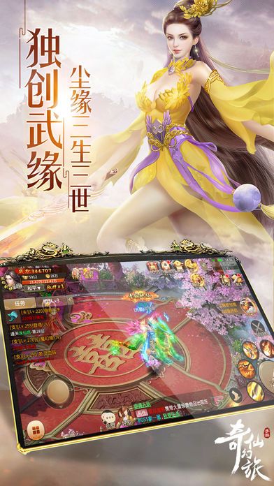 奇仙幻旅游戏 v1.3.8 安卓版1