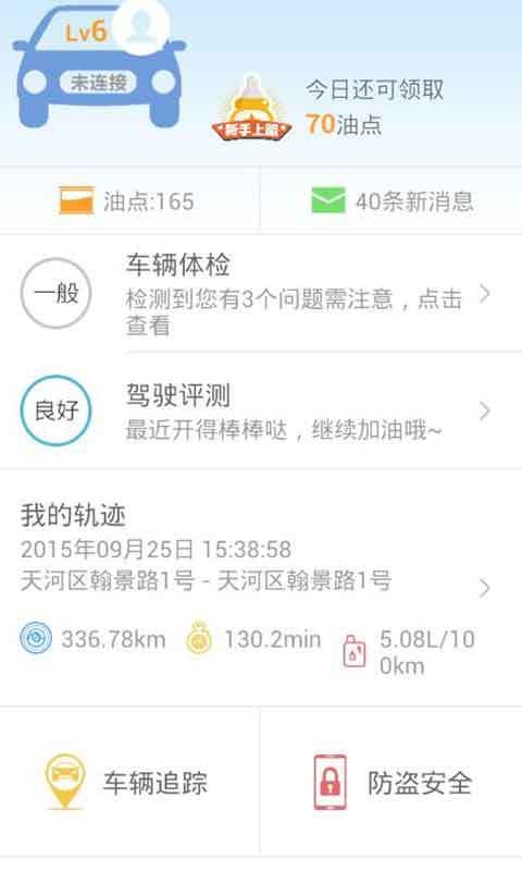 亚美科技车智汇app v9.1.5 安卓最新版1