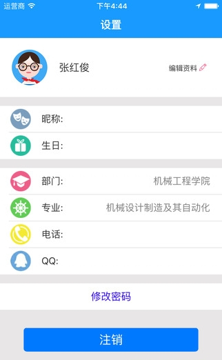 重庆理工大学知行理工 v17.8.6 安卓最新版0