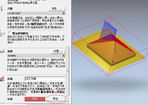 artcam2008中文修改版(三维浮雕设计) 截图0