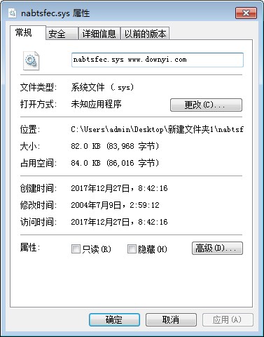 nabtsfec.sys v5.3.0.900 最新版0