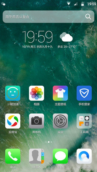 安卓仿苹果iOS10主题 v6.0.3 安卓版0