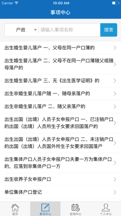 吉林公安互联网+公安app v3.5.4 安卓最新版1
